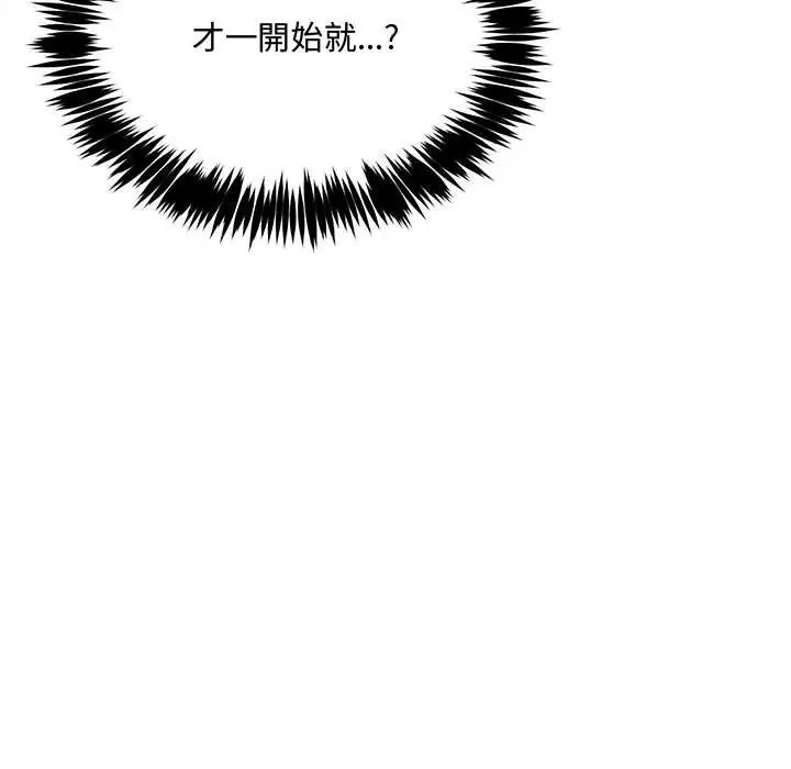 财富爱情二选一第25話
