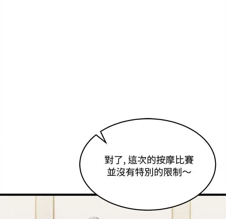 財富愛情二選一第25話