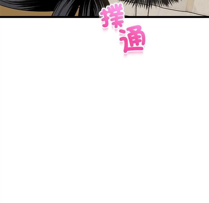 財富愛情二選一第25話