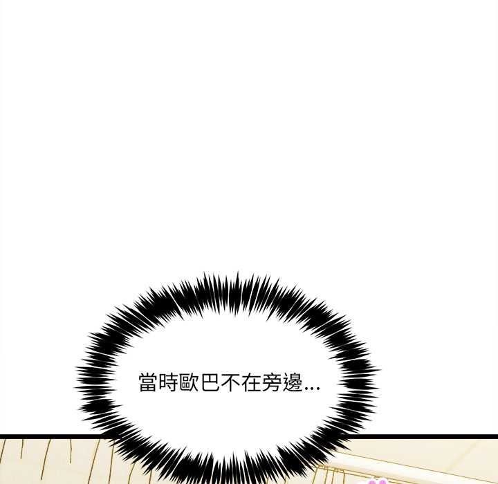 財富愛情二選一第25話