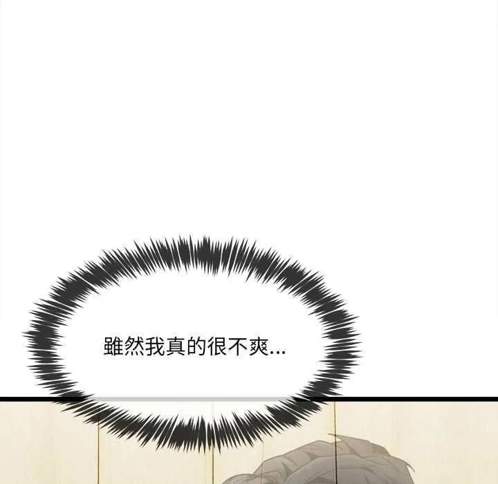 財富愛情二選一第25話
