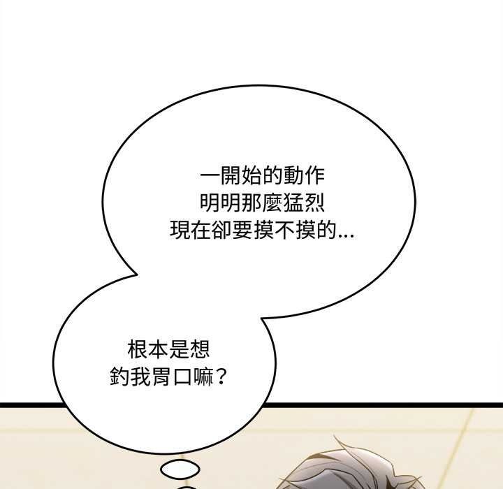 財富愛情二選一第25話