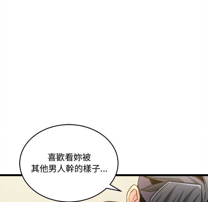 財富愛情二選一第25話