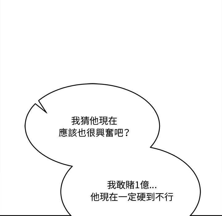 財富愛情二選一第25話