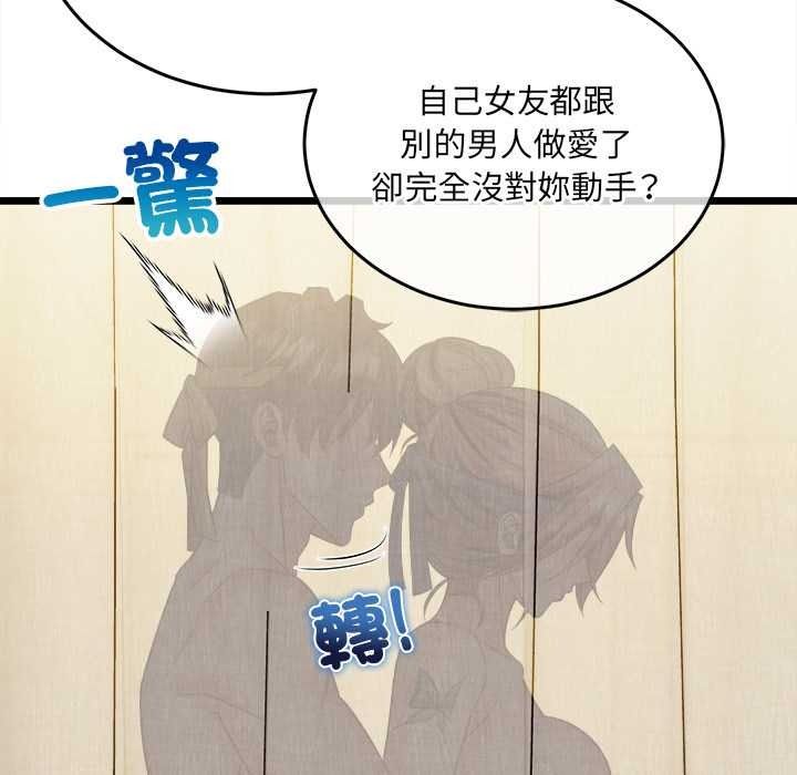 財富愛情二選一第25話