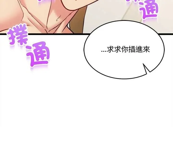財富愛情二選一第25話