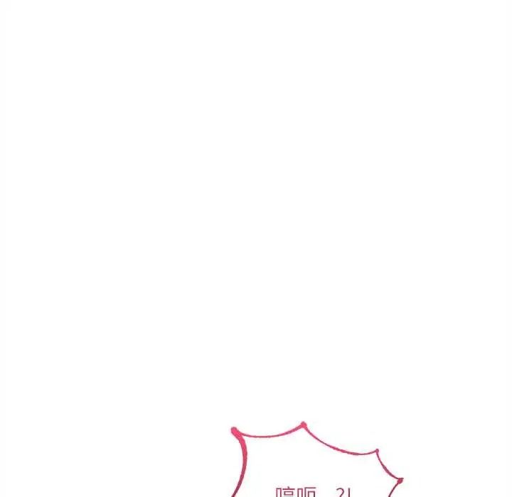 财富爱情二选一第25話