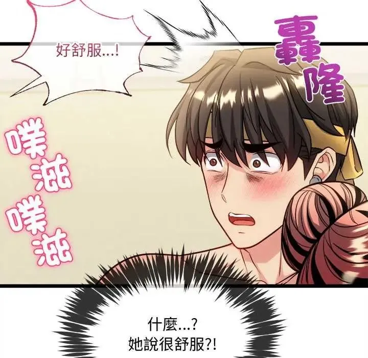 財富愛情二選一第25話