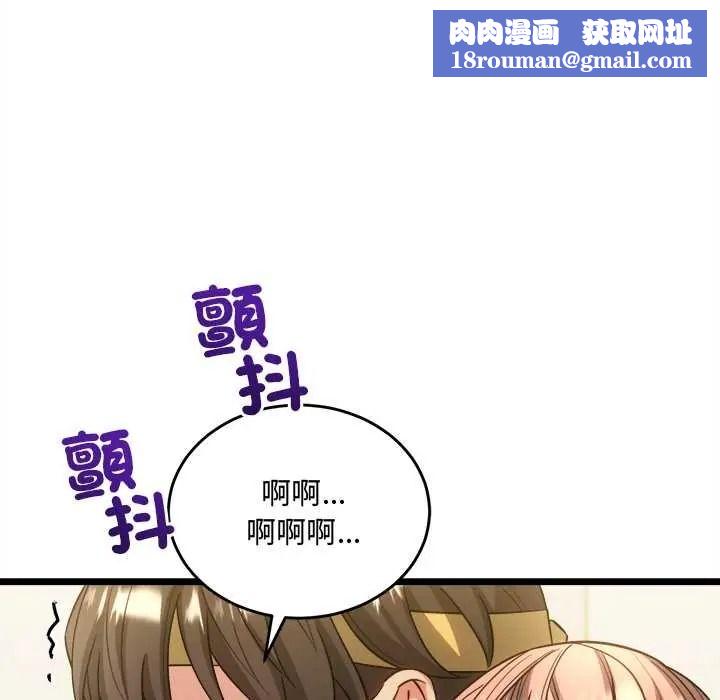 财富爱情二选一第25話
