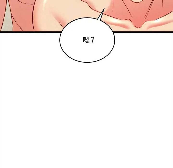 財富愛情二選一第25話