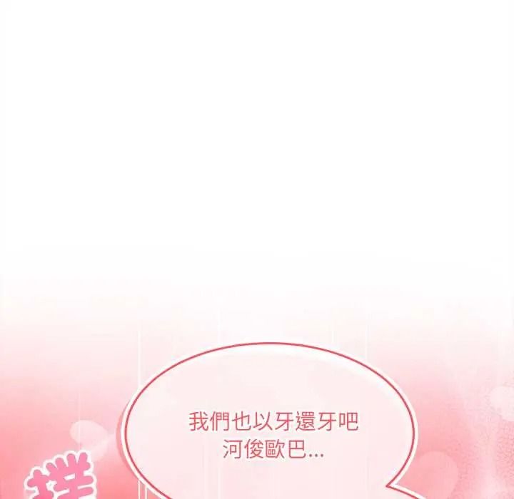 财富爱情二选一第25話