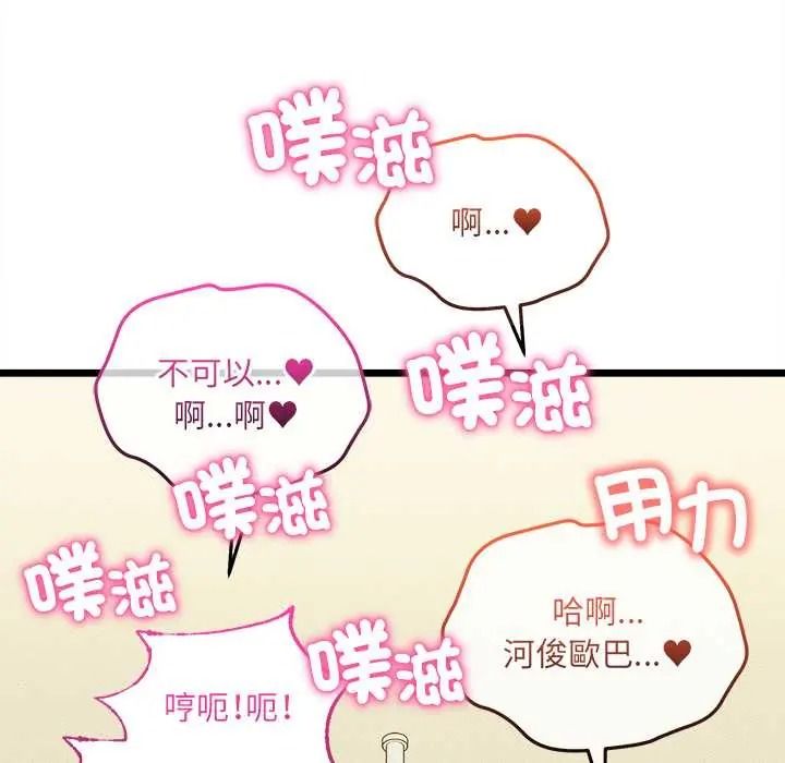 财富爱情二选一第25話