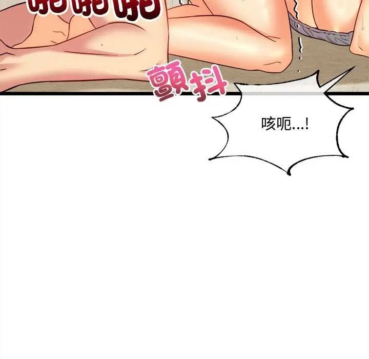 财富爱情二选一第25話