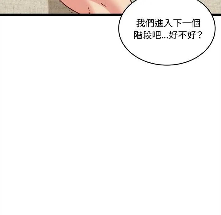 财富爱情二选一第25話