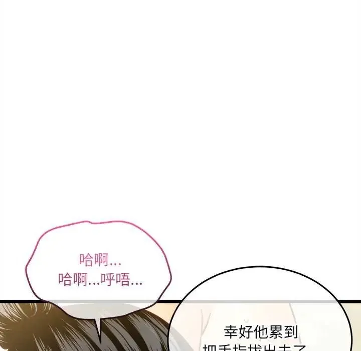 財富愛情二選一第25話