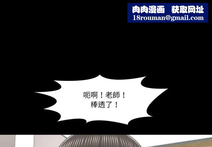 梦幻家教第21話