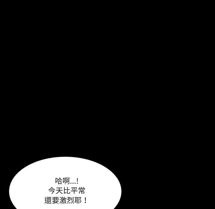 夢幻家教第21話