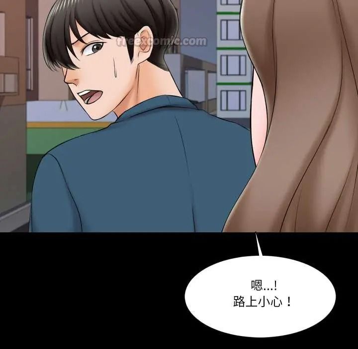 梦幻家教第21話
