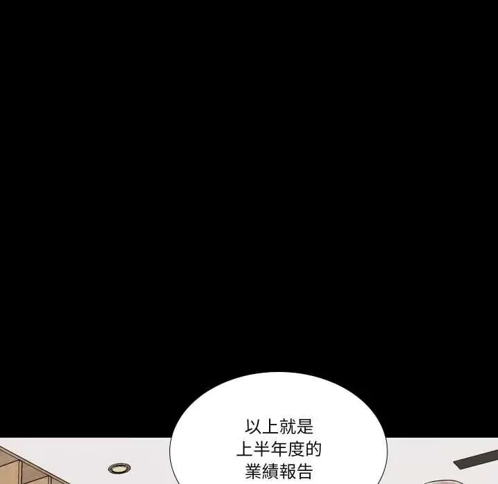 夢幻家教第21話