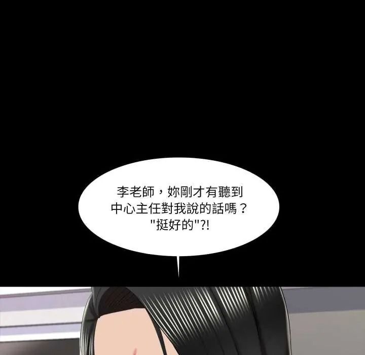 夢幻家教第21話