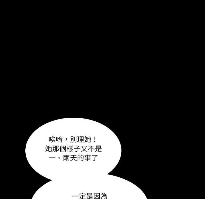 夢幻家教第21話