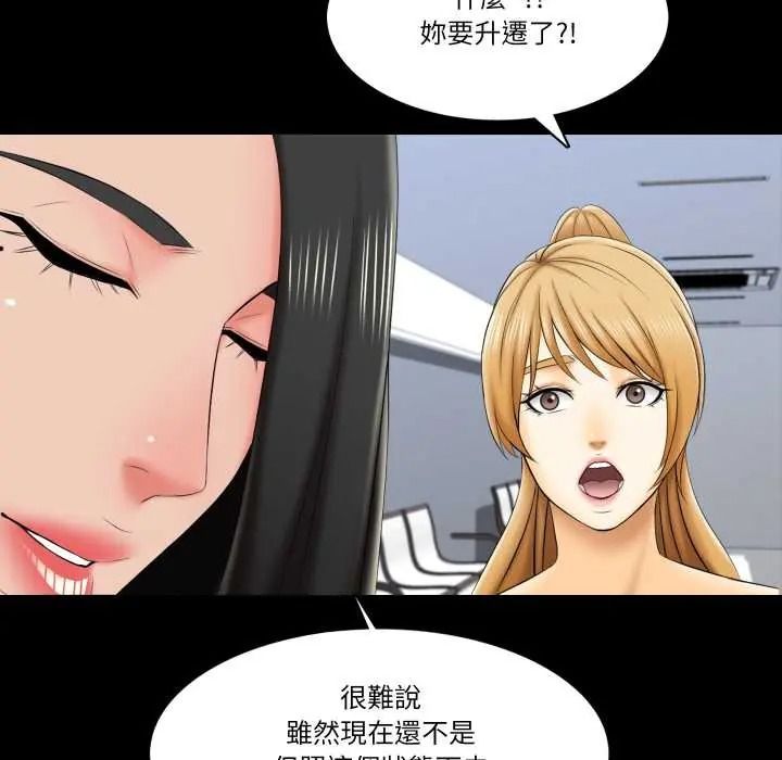 梦幻家教第21話