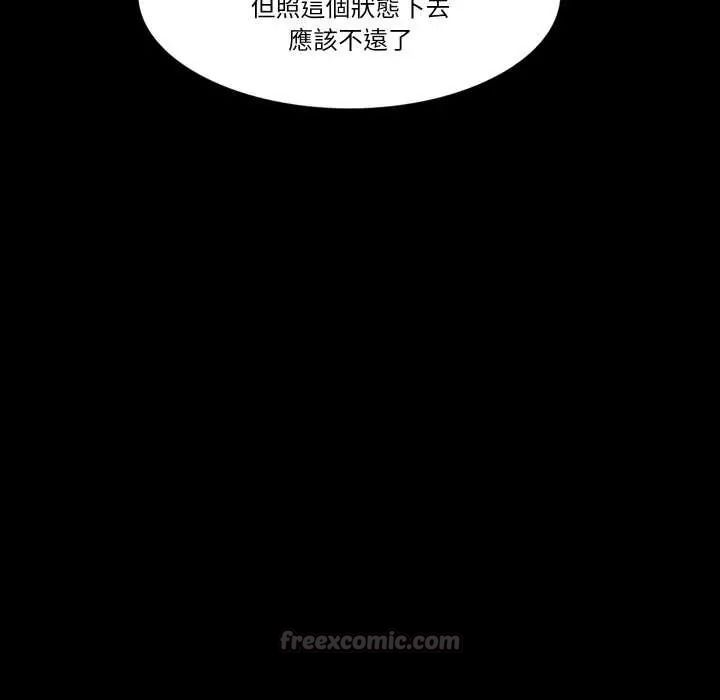 夢幻家教第21話