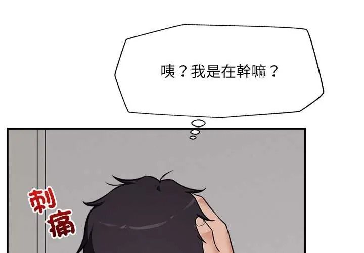 催眠手机第87話