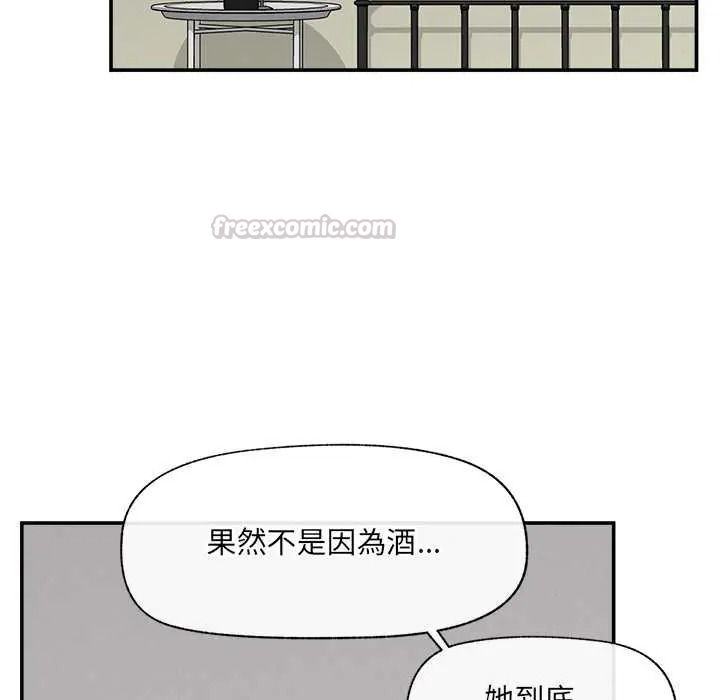 催眠手机第87話