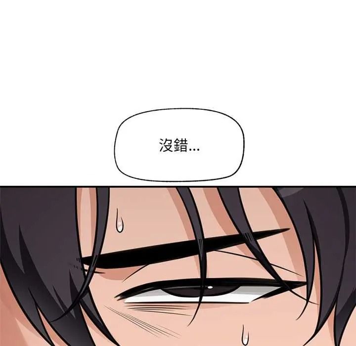 催眠手机第87話
