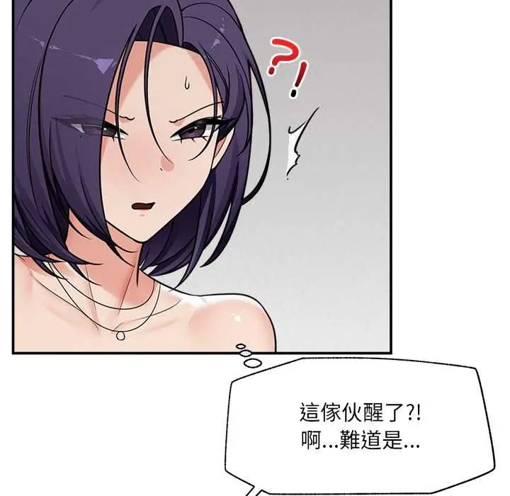 催眠手机第87話