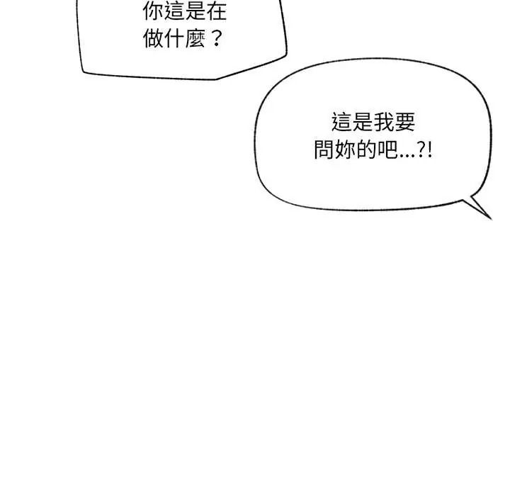 催眠手机第87話
