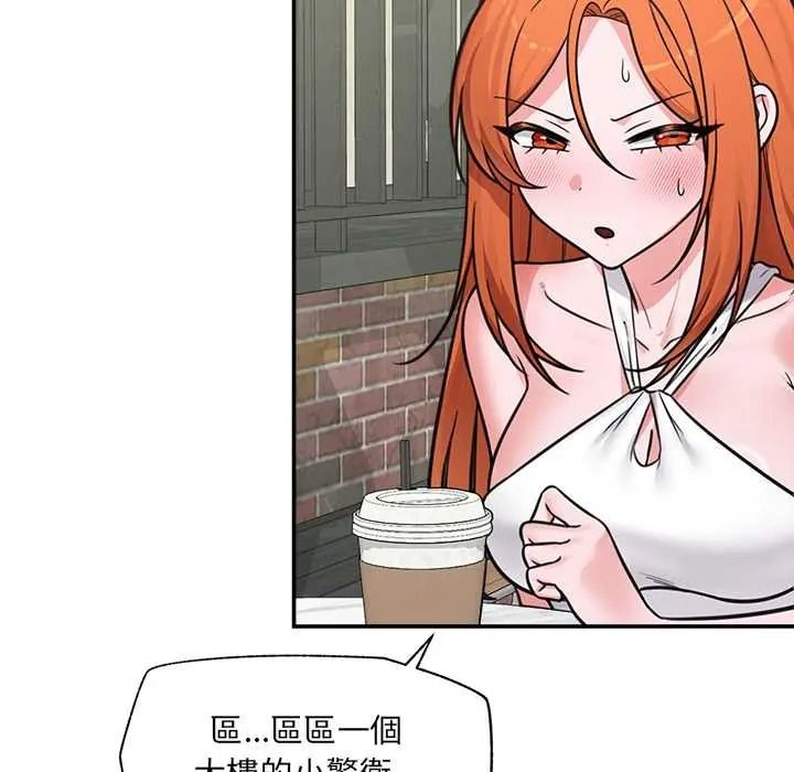 催眠手机第87話