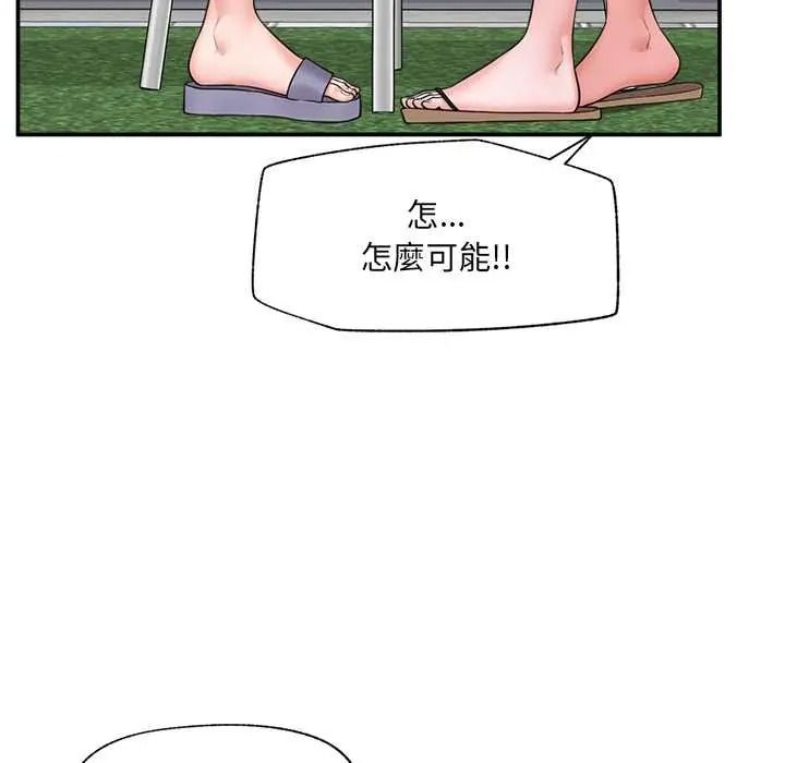 催眠手机第87話