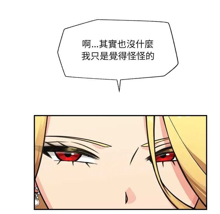 催眠手机第87話