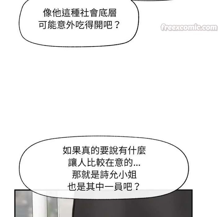 催眠手机第87話