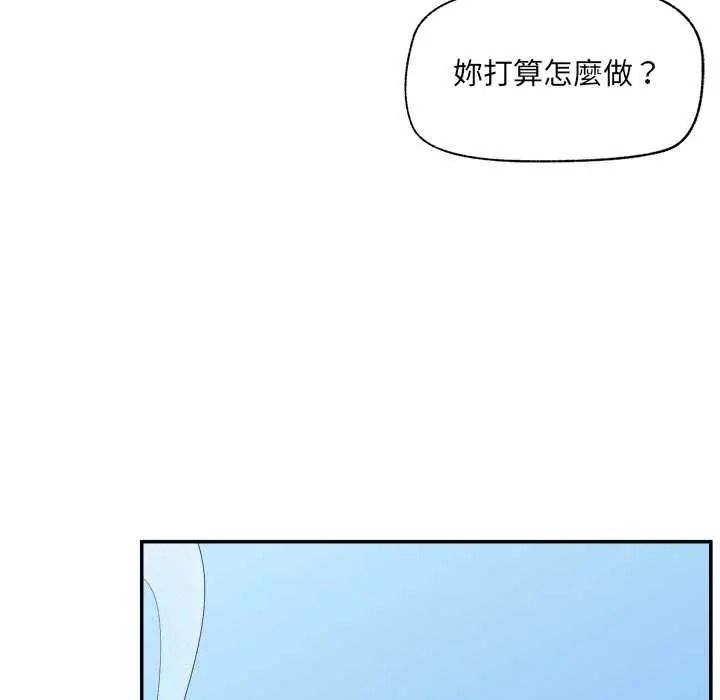催眠手机第87話