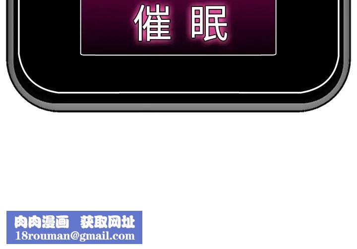 催眠手机第87話