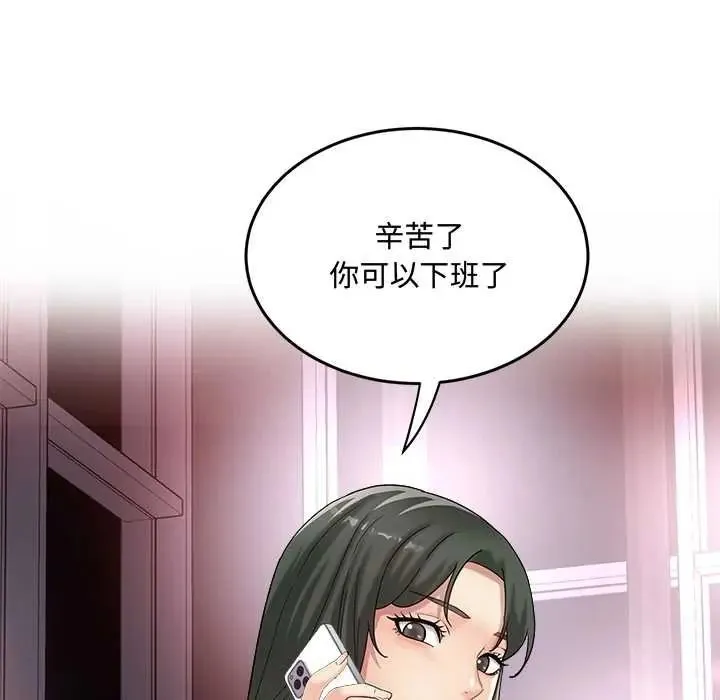 小喫攤的火辣老闆娘第21話
