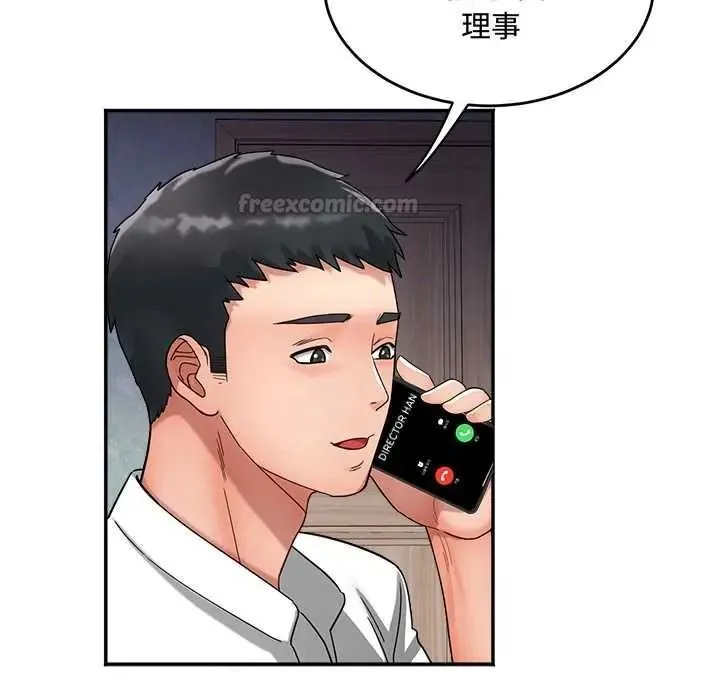 小喫攤的火辣老闆娘第21話