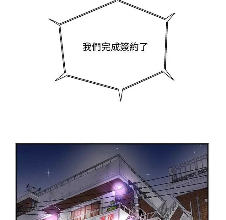 小吃摊的火辣老闆娘第21話