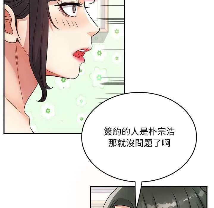 小喫攤的火辣老闆娘第21話