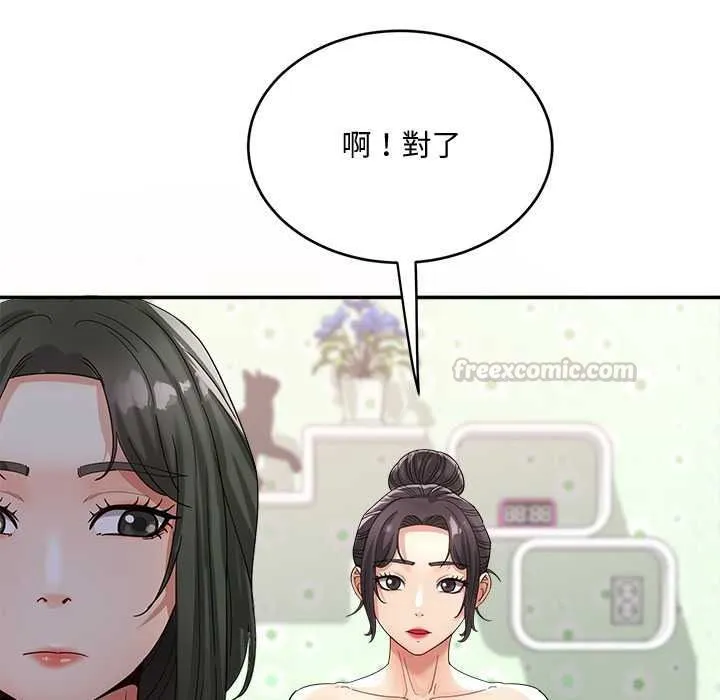 小喫攤的火辣老闆娘第21話