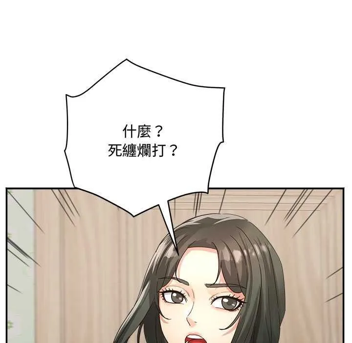小喫攤的火辣老闆娘第21話