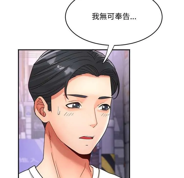 小喫攤的火辣老闆娘第21話