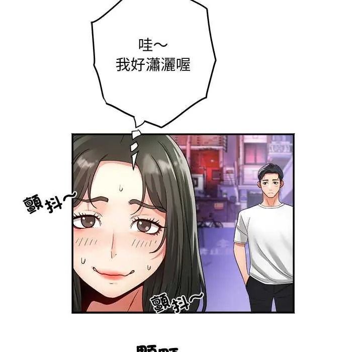 小吃摊的火辣老闆娘第21話