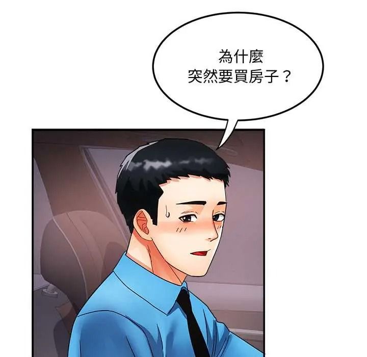 小吃摊的火辣老闆娘第21話