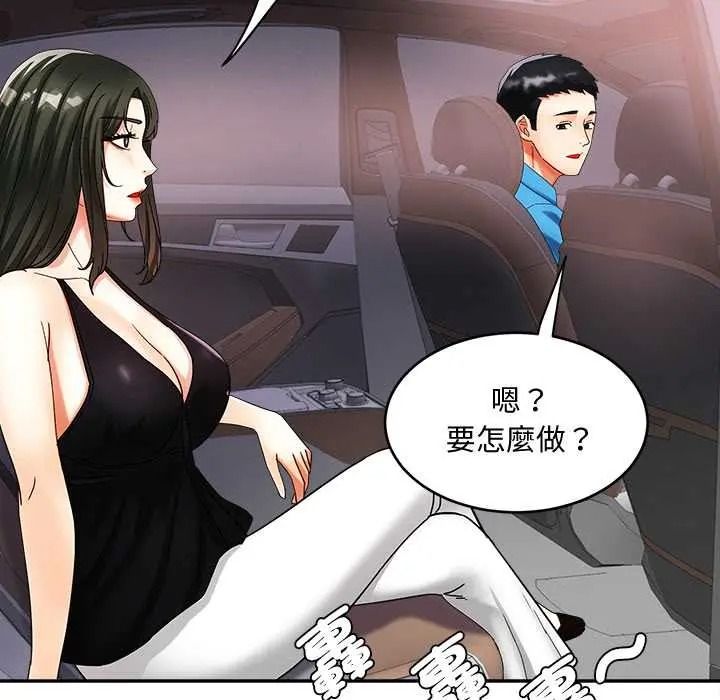 小喫攤的火辣老闆娘第21話