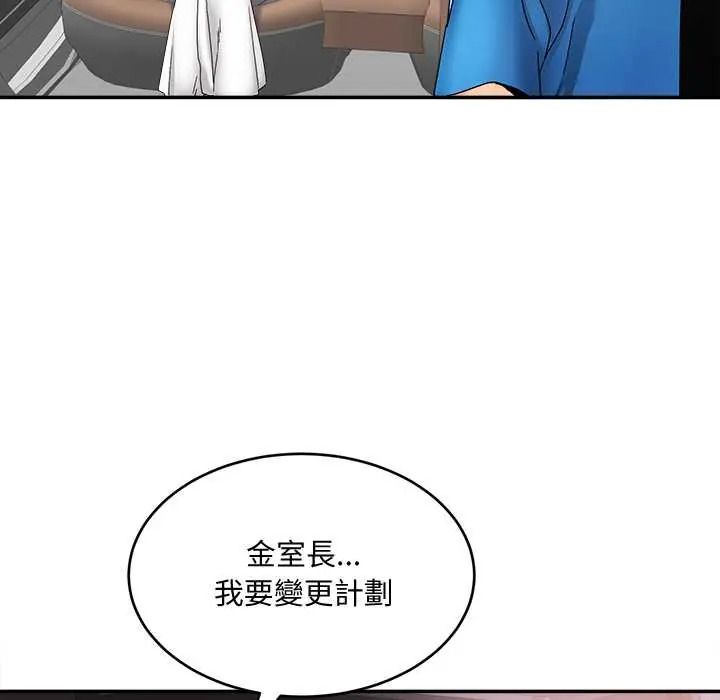 小吃摊的火辣老闆娘第21話
