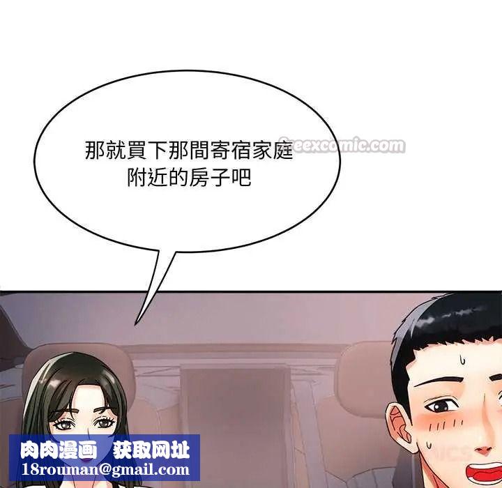 小吃摊的火辣老闆娘第21話